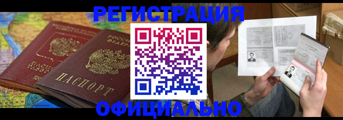 временная регистрация адрес в Соликамске